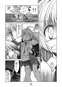 [McNail Koubou (Cloth Tsugutoshi)] Sakura Remix (Cardcaptor Sakura) [Digital]