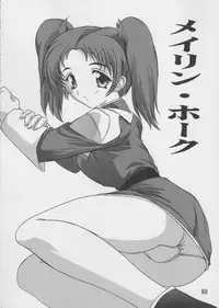 (C67) [Studio Q (Natsuka Q-Ya)] Lacus Soushuuhen Destiny (Gundam Seed)