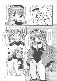 [Butter Cookie (Various)] Nipponichi Pajamakko Club (Various)