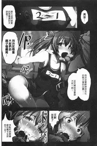 [Mokusei Zaijuu] Inaka Shojo | 鄉下處女 [Chinese]