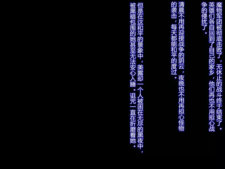 Sai Kakusei! Chouma Seibutsu no Onna