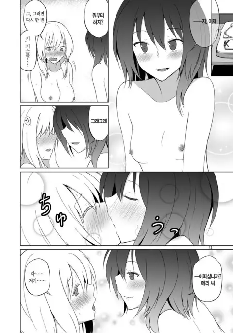 Hifuu Hatsutaiken. | 비봉첫경험