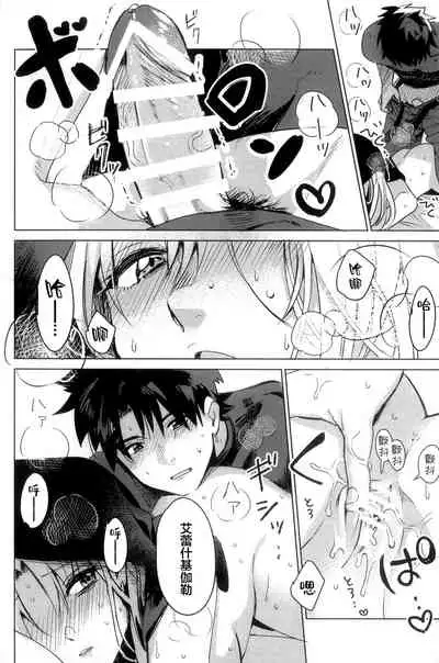 愛とか恋とか地獄とか