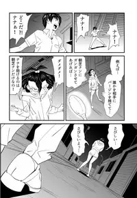 [Kidouchi Kon] Wild Mammals