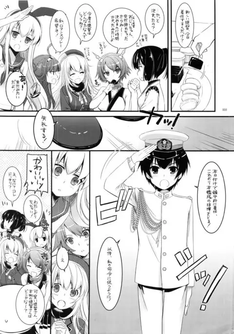 DL - Kanmusu Soushuuhen