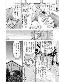 [Hazuki Kaoru] Gikei ni Yobai o Sareta Watashi wa Ikudotonaku Zecchou o Kurikaeshita 1-14