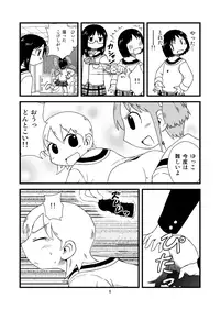 ゆっこにツッコミまんが [nichijou]