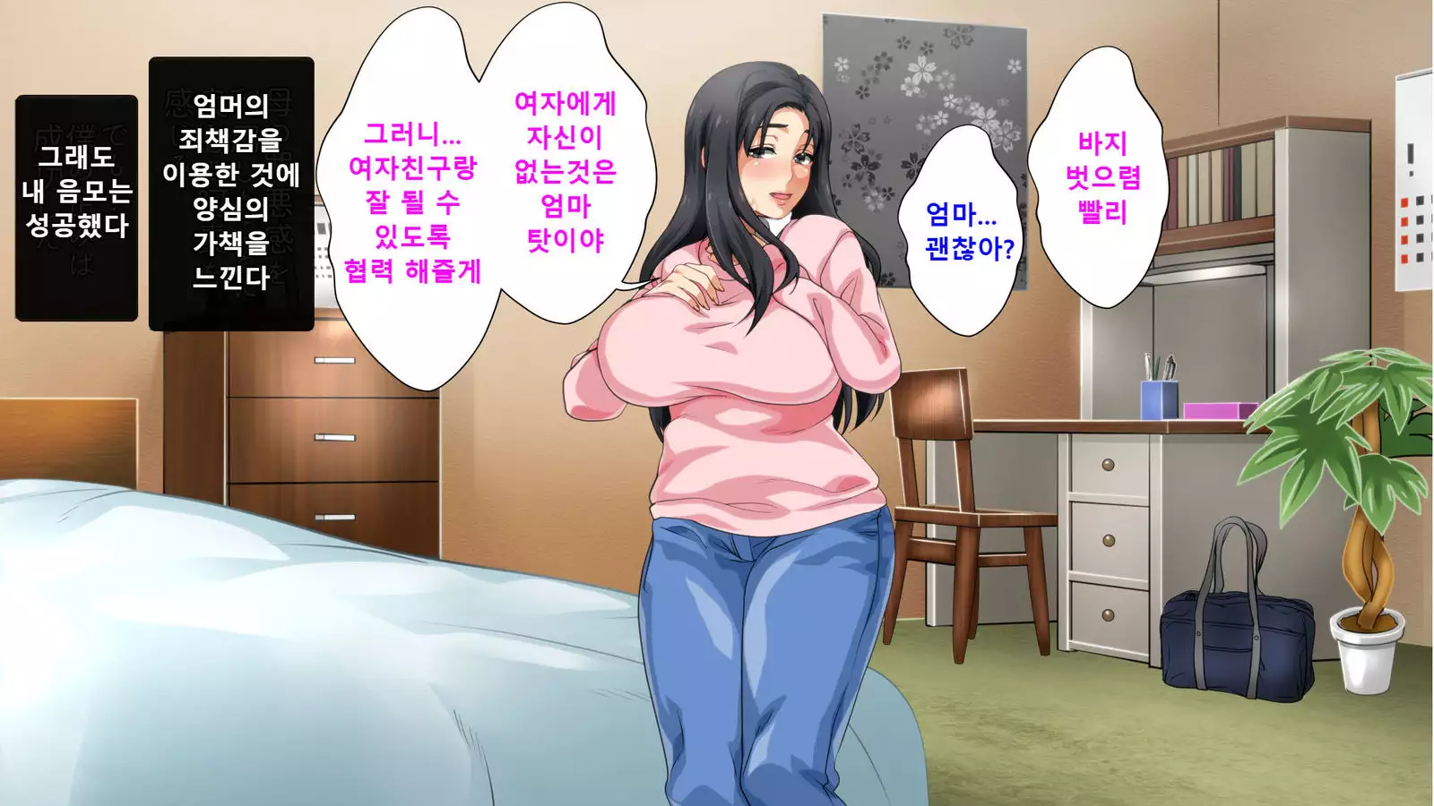 Hahaoya ni Yoru Fudeoroshi ga Gimuka Sareta Sekai Part 3