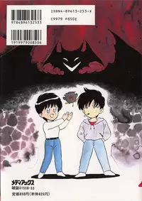 [Shinkuukan] Nandaka Complex