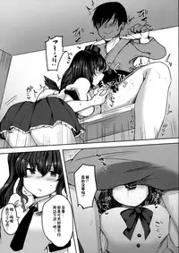 (Shuuki Reitaisai 5) [Subliminal Daikaiten (Urasuke)] Takusan Koko ni Dashite Kudasai ne (Touhou Project) [Chinese] [靴下汉化组]