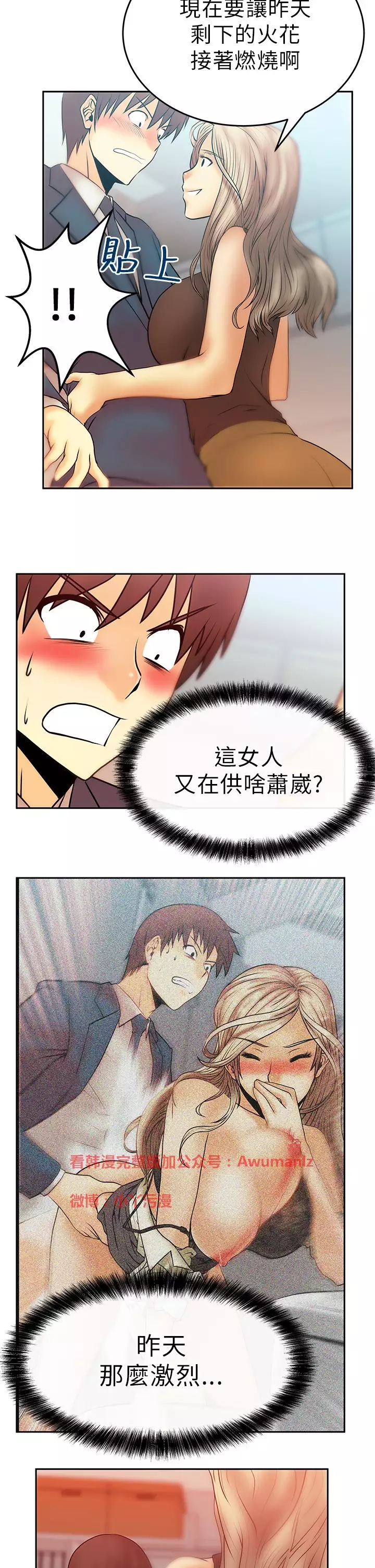 心動!MY OFFICE LADYS 第1季