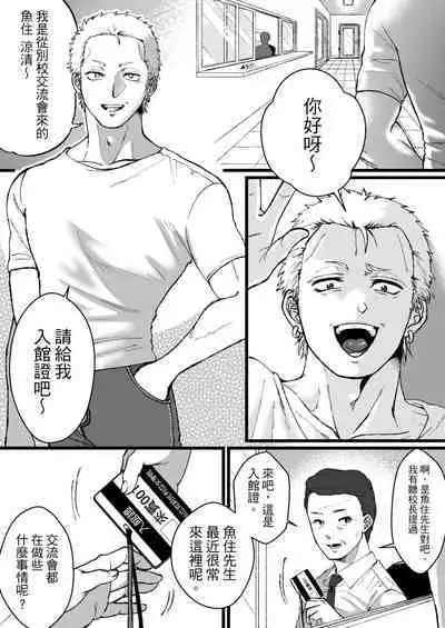 被水手服＋競技泳衣大小姐吃乾抹淨