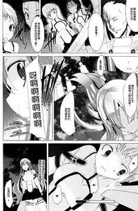 (SHT2012 Aki) [Waffle Doumeiken (Tanaka Decilitre)] WRONG ROUTE (Sword Art Online) [Chinese] [脸肿汉化组]