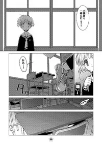 [McNail Koubou (Cloth Tsugutoshi)] Sakura Remix (Cardcaptor Sakura) [Digital]