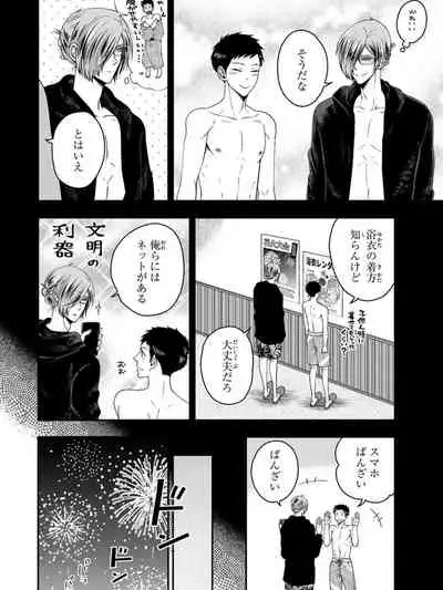 Osananajimi o Mesuiki Choukyou ~ Suki dakara Netori masu 4