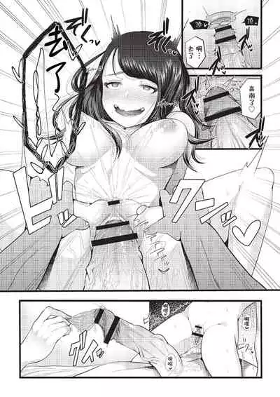 Hajimete no Netorare Maso-ka Choukyou 1