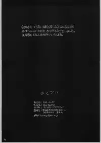 [Akai Marlboro (Aka Marl)] Nijihara-san to ka Sawatari-san to ka Hibara Shimai to ka. (Various)