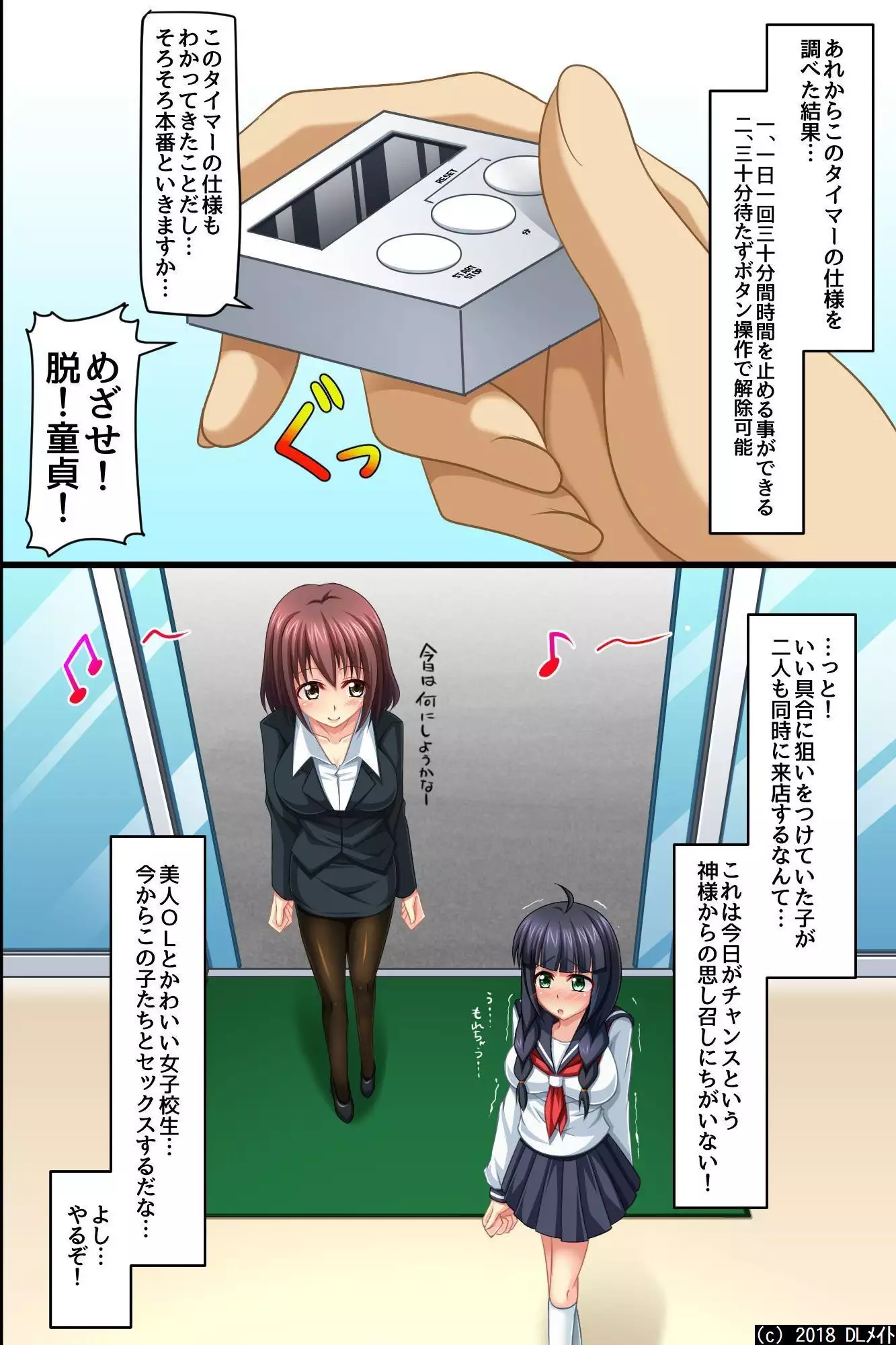 Moshimo,Konbini de Joshizenin no Jikanteishi wo Shitara~Jirudaku Joseikifea~