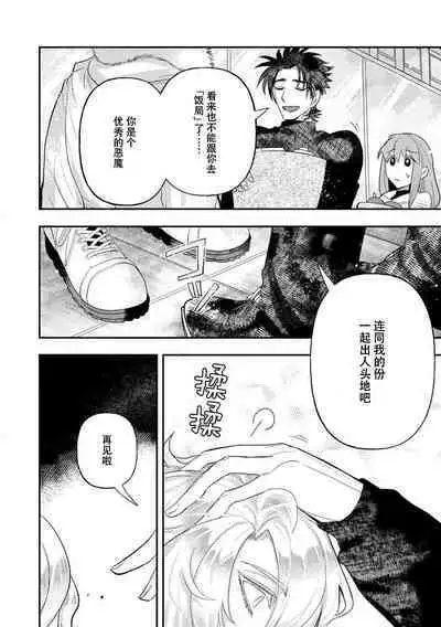 Kojirasekko, Akuma to Ecchi na Keiyaku shita Ken | 关于自卑少女与恶魔签订涩涩契约这件事 1-12 end