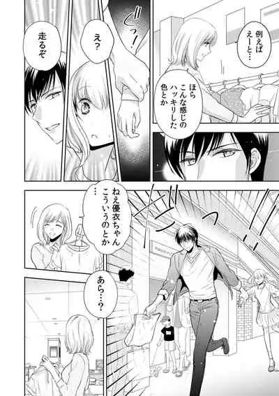 診察するのはお兄ちゃん!?~10年ぶりにハダカ見られちゃった…。~ 第1-7話