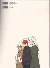 (Douyara Deban no Youda! 14) [Amedamazakura (Sacchi)] Koi ni Ochita Uchi no Otouto (Boku no Hero Academia)