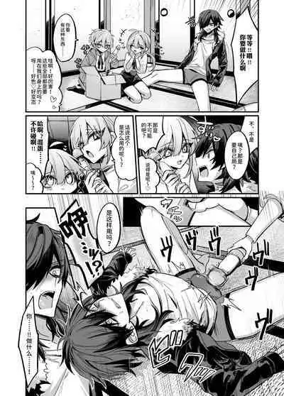 [甘蕉薬 (miska)] 近所のガキを誘拐したらわからせメスイキ地獄が待っていた本 [Chinese] [逃亡者×真不可视汉化组]