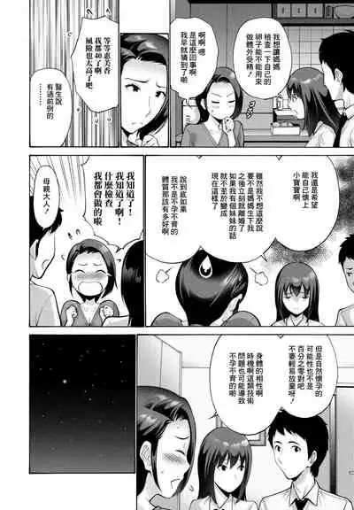 [西川康] 娘の代わりに私が[中国翻译]