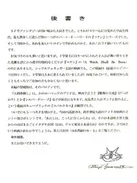 (C53) [Atsujiya (Yamamoto Atsuji)] RETURN OF ARNIS