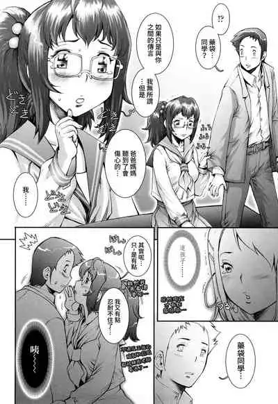 [Sengoku-kun] Pretty Cool + Extras [Chinese] [裸單騎漢化] [Decensored]