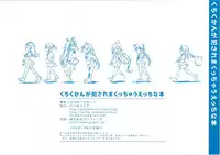 (C91) [Peromex (Tamanoi Peromekuri)] Kuchikukan ga Okasaremakucchau Ecchi na Hon (Kantai Collection -KanColle-)