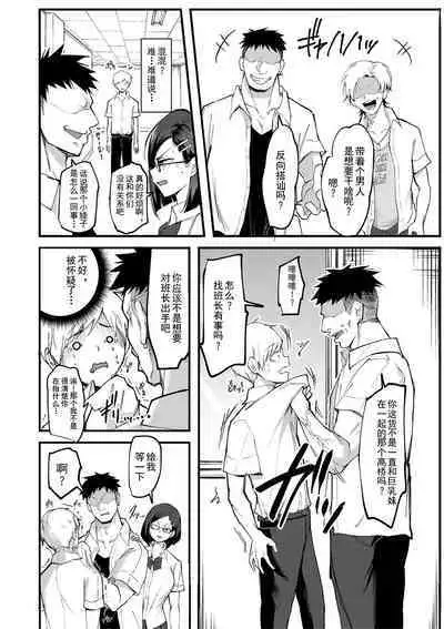 Dou Shiyou!! Bitch Nomi no Harem Tsukutchatta!!!! | 怎么办!我建起只有碧池的后宫了!
