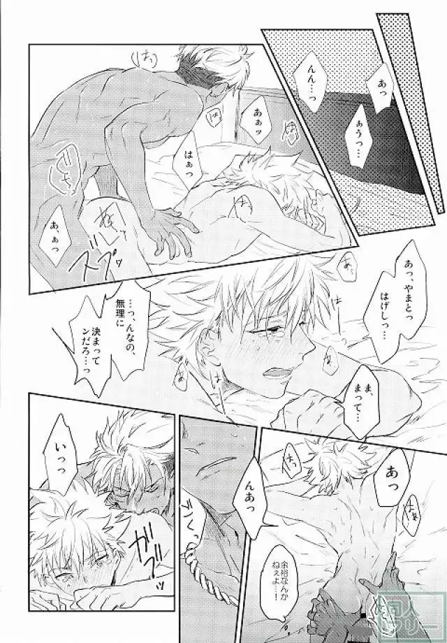 I can't put up with it anymore!