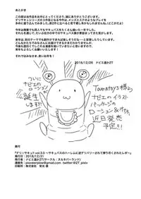 Deli Succu!! vol. 3.0