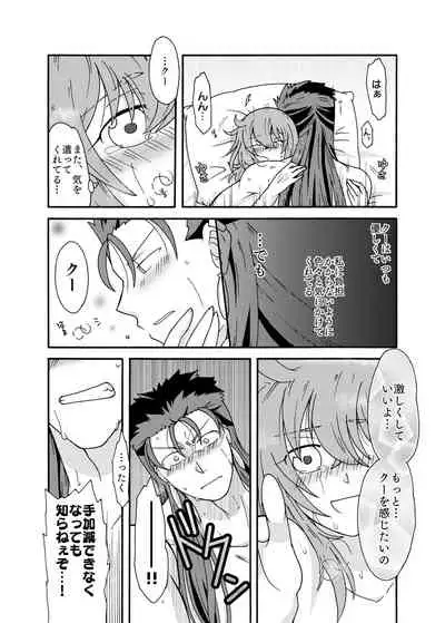 Anata ni Sasageru Watashi no Hajimete