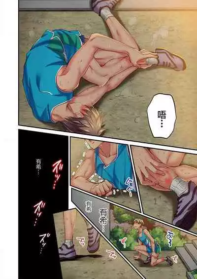 [Momoshika Fujiko] Maihama Yuki no Ikigao wa Bukatsu Komon no Ore shika Shiranai Ch. 9 [Chinese] [不咕鸟汉化组]