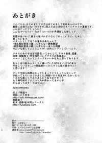 [Labomagi! (Takeda Aranobu)] Chishojo Fuuki Iin no Minna ni Ienai Inbi na Onegai [Digital]