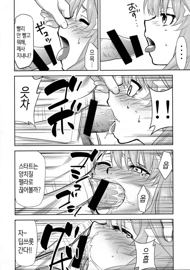 Gotoubun no Seidorei Side-C | 오등분의 성노예 Side-C