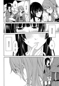 RinSayo Futanari Ecchi Bon | 燐子紗夜扶她H本