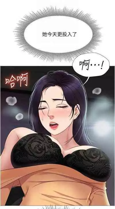 【周一连载】女儿闺蜜都归ME(作者:推亮&色皮林) 第1~21话
