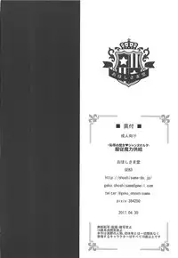 (COMIC1☆11) [Ohoshisamadou (GEKO)] -Chijoku no Majo Jeanne Alter- Fukujuu Maryoku Kyoukyuu (Fate Grand Order) [Chinese] [為了黑貞跳坑的洨五組]