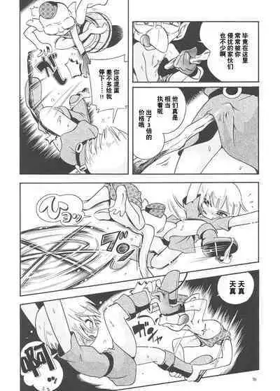 Toraware Hime Soushuuhen