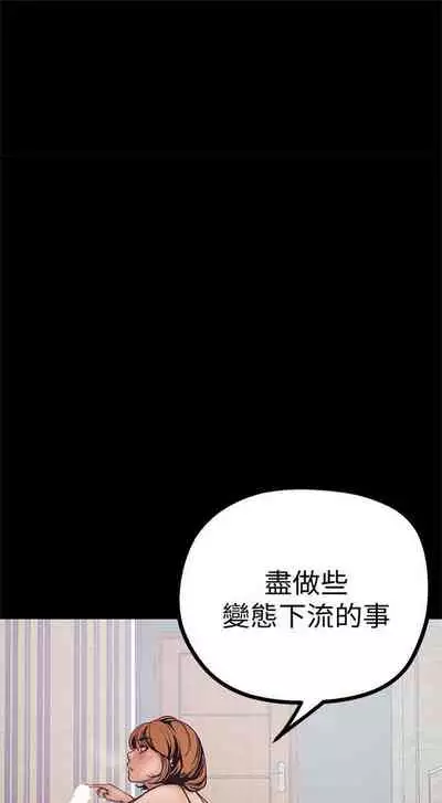 (週1)美麗新世界 1-73 中文翻譯 (更新中)