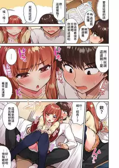 Traditional Job of Washing Girls' Body | 私密處洗淨屋的工作～和單戀的他在女湯裡～ Ch.13-18