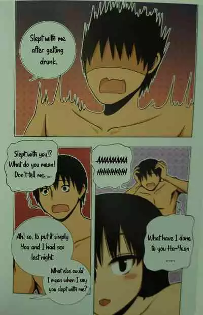 [Dong Bi] Looking For A Father After Story [English] [Uncle Bane] (Single Page ver)