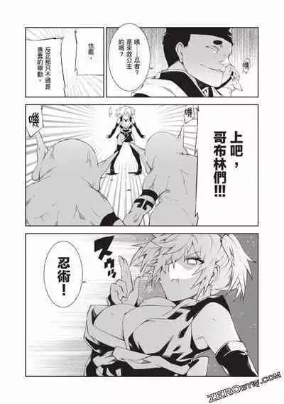 Nagusami-sha no Senhime | 玩物戰姬