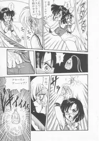 [Shin Tsuguru] Astriber 3 - Space Eroventure Kazama