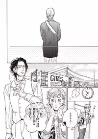 [Megu Iroha] Kare no Hatsukoi wa, Doku ka Arui wa