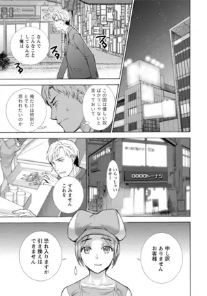 黒船来襲少女!