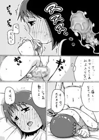 [Fuhatudan. (Suiren)] Shinonome Yukko. (Nichijou)