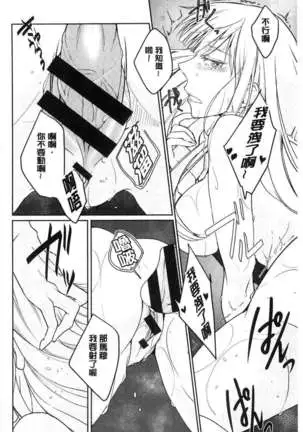 hirasaka lament